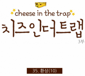 Cheese in the trap